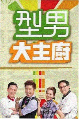 猎豹电视剧特别篇 在线播放